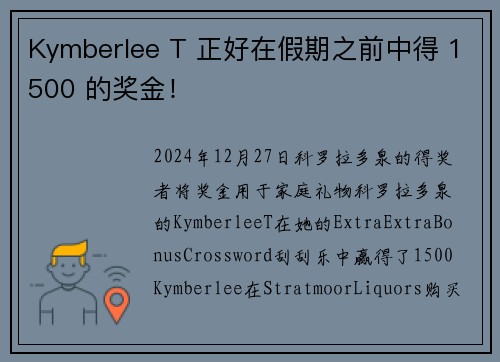 Kymberlee T 正好在假期之前中得 1500 的奖金！