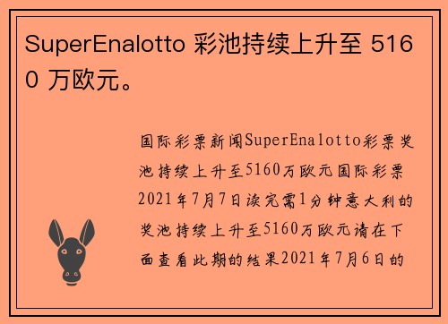 SuperEnalotto 彩池持续上升至 5160 万欧元。